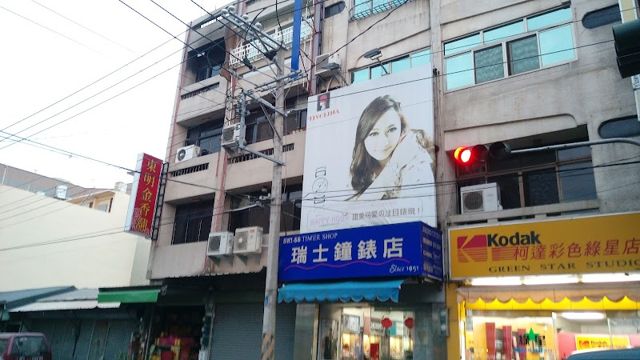 Photo: Stan riea via Google 瑞士鐘錶店