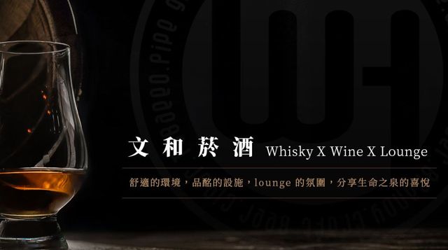 文和菸酒-南投店