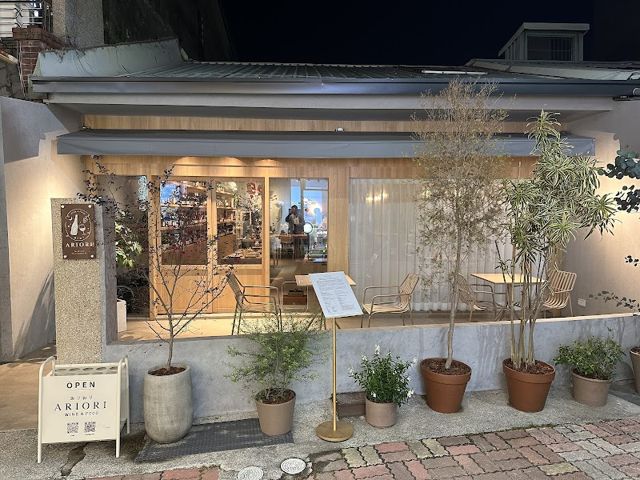 ARIORI Wine & Food