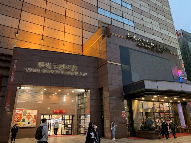 新光三越 台北站前店