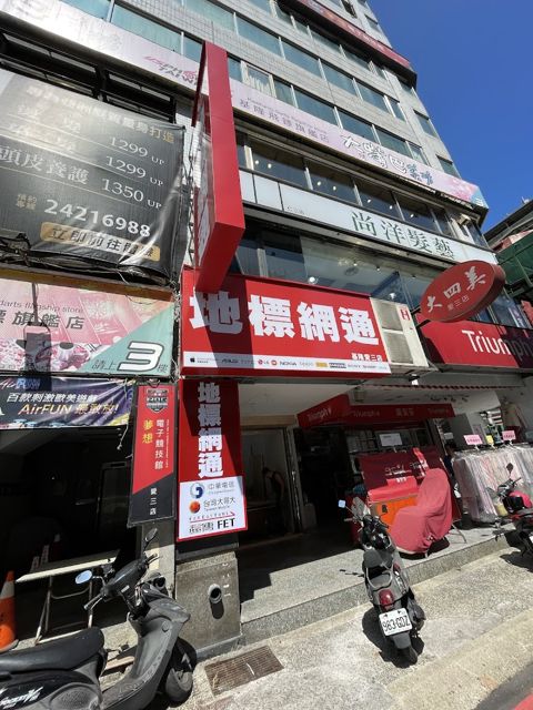 地標網通-基隆愛三| 手機破盤價.高價回收二手機 [蘋果/三星授權經銷商]