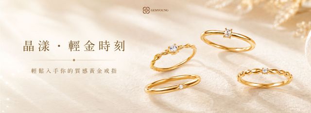 晶漾金飾鑽石婚戒專賣店-忠明大全聯B1專櫃