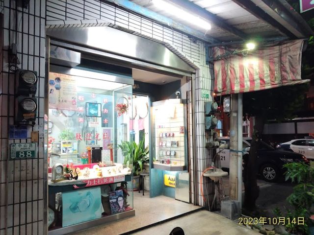 Photo: Jason Hsu via Google 振華鐘錶行